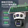 喬安4g太陽(yáng)能攝像頭室外戶(hù)外終身免充值流量無(wú)電無(wú)網(wǎng)免插電手機遠程監控器家用360度無(wú)死角帶全景夜視 曬單實(shí)拍圖