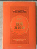 股市真規則 帕特·多爾西 著(zhù) 投資書(shū)籍 幫助投資者挑選好股票、發(fā)現好公司 中信出版社圖書(shū) 曬單實(shí)拍圖