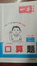 一本小學數(shù)學口算題二年級上冊BS北師版 2025秋練透口算筆算應用算同步教材提優(yōu)拓展拍照批改 曬單實拍圖