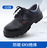 盾王勞保鞋安全鞋防砸電工絕緣鞋6kv牛皮透氣男女工作鞋2108耐磨防滑工地干活 【防砸+6kv絕緣】2108款 41 曬單實(shí)拍圖