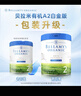 貝拉米（Bellamy's）有機白金版2段350g禮盒裝 有機A2蛋白 藻油DHA+葉黃素 曬單實(shí)拍圖
