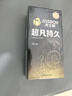 杰士邦避孕套液態(tài)延時(shí)超凡持久10只安全套套超薄男專(zhuān)用計生情趣用品 曬單實(shí)拍圖