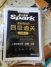 星火英語(yǔ)四級考試真題含6月四級考試真題試卷備考2025年12月大學(xué)英語(yǔ)四級通關(guān)考試真題試卷全套考試復習資料歷年真題cet4級大學(xué)英語(yǔ)詞匯書(shū)單詞本聽(tīng)力閱讀理解翻譯專(zhuān)項訓練題 曬單實(shí)拍圖