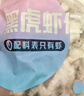 GUO LIAN國聯(lián) 黑虎蝦仁 5連包 凈重2斤（200g*5） 曬單實(shí)拍圖