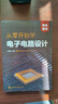 從零開(kāi)始學(xué)電子電路設計（雙色視頻） 曬單實(shí)拍圖