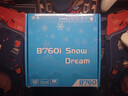 精粵B760I Snow Dream主板迷你ITX主板DDR4電腦主板i5 13400F/12600KF/14600KF Intel B760/LGA 1700 曬單實(shí)拍圖