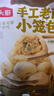 頭廚老面小籠包共500g約20個(gè)嵊州風(fēng)味鮮肉包子早餐食品半成品速食 曬單實(shí)拍圖