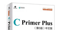 C Primer Plus 第6版 中文版(異步圖書出品) 曬單實(shí)拍圖