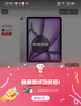 Apple/蘋(píng)果 iPad Air 13英寸 M2芯片 2024年新款平板電腦(Air6/1T WLAN版/MV2T3CH/A)紫色 曬單實(shí)拍圖