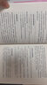 兒童心理學(xué)書籍經(jīng)典暢銷套裝5冊(cè)：兒童行為+兒童性格+兒童溝通+兒童情緒+兒童社交心理學(xué) 曬單實(shí)拍圖