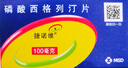 【原研藥】捷諾維 磷酸西格列汀片 100mg*28片 曬單實(shí)拍圖