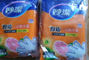妙潔厚質(zhì)一次性手套  100只*3包 抽取式厚質(zhì)耐用 餐桌野炊 曬單實(shí)拍圖