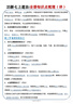 2026萬唯中考初中口訣秒記【道法歷史生物地理】4本套裝 曬單實(shí)拍圖