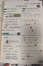 2025秋新版 五星學(xué)霸一年級上冊數學(xué)蘇教版SJ 江蘇專(zhuān)用 經(jīng)綸5星學(xué)霸1上課本同步作業(yè)本天天練習冊 曬單實(shí)拍圖
