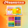 晨光（M&G）文具24色水溶性油畫(huà)棒 兒童可水洗不臟手彩繪棒大容量炫彩棒 小狐希里蠟筆生日開(kāi)學(xué)禮物 曬單實(shí)拍圖