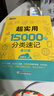 新東方官方旗艦】 超實用英語口語1000句日常對話生活場景情景美式口語教材天天練旅游留學兒童訓練常用詞匯句子交流外教正版書籍 超實用英語口語+超實用詞匯分類速記 曬單實拍圖