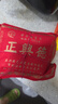 牛街正興徳（Niujie Zhengxingde）2025新茶茉莉花茶茶葉濃香型茉莉白雪散裝紙包150g 曬單實(shí)拍圖