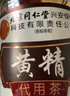 同仁堂（TRT）黃精九制黃精片泡茶泡酒九蒸九曬熟黃精干片男人滋補養(yǎng)生茶180g 曬單實拍圖