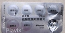【原研藥】【3盒裝】[波立維]硫酸氫氯吡格雷片75mg*28片/盒 曬單實(shí)拍圖