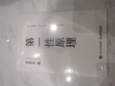 官方正版 第一性原理：混沌學(xué)園創(chuàng  )新必修教科書(shū)，李善友教授打磨九年的創(chuàng  )新哲學(xué)理念，關(guān)于創(chuàng  )新方法論的分享 智元微庫出品 曬單實(shí)拍圖