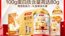 湯臣倍健蛋白粉600g增強免疫力 乳清蛋白粉兒童青少年中老年中秋禮盒禮品 曬單實(shí)拍圖