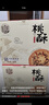 稻香村 原味黑芝麻桃酥800g整箱中秋禮盒 傳統(tǒng)糕點(diǎn)手工餅干零食團(tuán)購(gòu)送禮 曬單實(shí)拍圖