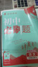 【2026學(xué)年】2025秋新版初中必刷題七年級上冊數學(xué)語(yǔ)文英語(yǔ)小四門(mén)7年級上下冊上分必刷卷狂K重點(diǎn)同步教材練習冊 必刷題七上 理想樹(shù)眾望教育 上冊【數學(xué)】北師版（25秋新版） 曬單實(shí)拍圖
