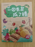 萬(wàn)物復書(shū)25秋一年級來(lái)喝水吧我愛(ài)大自然 一園青菜成了經(jīng)典童謠集 兒歌300首上童趣出版社 和大人一起讀太陽(yáng)鏡 老柳樹(shù)爺爺和小魚(yú)小巴掌童話(huà) 笨狼的聰明計劃笨狼的故事 正版贈導讀單 一年級6本組合+導讀單 曬單實(shí)拍圖