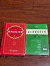 【官方授權】【現貨+當當多倉速發(fā)】現代漢語(yǔ)詞典第7版+古漢語(yǔ)常用字字典第6版 新華字典最新修訂版 小學(xué)初中高中學(xué)生通用實(shí)用工具書(shū)字詞典 牛津中高階字典 商務(wù)印書(shū)館 【推薦2本套】現代漢語(yǔ)第7版+古漢語(yǔ) 曬單實(shí)拍圖