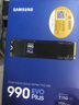 三星（SAMSUNG）1TB SSD固態(tài)硬盤(pán) M.2接口(NVMe協(xié)議PCIe4.0*4/5.0*2)讀速7150MB/S 990 EVO Plus 曬單實(shí)拍圖