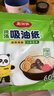 美麗雅吸油紙食物食品級60張 吸油量加強 廚房煲湯濾油去油紙 曬單實(shí)拍圖