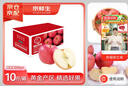 京鮮生 煙臺紅富士蘋(píng)果 凈重10斤 單果220g以上 水果禮盒 曬單實(shí)拍圖