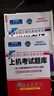 未來(lái)教育2025年9月考試全國計算機等級考試一級MS Office上機考試題庫+模擬考場(chǎng)（套裝共2冊） 曬單實(shí)拍圖