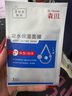 森田凝水保濕面膜玻尿酸保濕鎖水敏感肌可用25g*10片/盒【臨期清倉】 曬單實(shí)拍圖