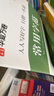 華夏萬(wàn)卷行楷字帖成人練字吳玉生一本通行書(shū)練字帖成年速成硬筆書(shū)法初學(xué)者練字本高初中生入門(mén)專(zhuān)用臨摹 曬單實(shí)拍圖