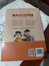 數(shù)學(xué)培優(yōu)競賽講座（七年級(jí)）（數(shù)學(xué)培優(yōu)競賽新思維深圳中學(xué)樣本教材） 曬單實(shí)拍圖
