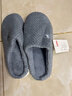京東京造【溫暖御寒】秋冬拖鞋防滑室內毛絨保暖棉拖鞋男士深灰色44-45 曬單實(shí)拍圖