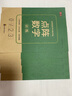 【全網(wǎng)低價(jià)】書(shū)行 點(diǎn)陣數字0-9練字帖兒童控筆訓練一年級幼兒園學(xué)前描紅練習紙   數字5本裝 曬單實(shí)拍圖