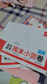 一本【高中周末小測卷】2026高中高一上冊同步試卷必修第一冊人教版單元培優(yōu)期中期末沖刺卷2025秋必修一二12考前復習必刷卷子 必修一【6本】語數(shù)英物化生 人教版(99%選擇) 曬單實拍圖