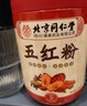 同仁堂北京同仁堂五紅粉600g五紅湯下奶哺乳期產(chǎn)后月子補氣血餐哺乳期 曬單實(shí)拍圖