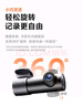 70邁行車(chē)記錄儀M310Pro 3K 1620P超清 星光夜視 F1.55大光圈360度旋轉 曬單實(shí)拍圖