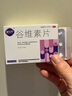 麗安婷 谷維素片100片神經(jīng)官能癥經(jīng)前期緊張綜合征更年期綜合征的鎮靜助眠 曬單實(shí)拍圖