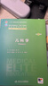 【科目任選】神經(jīng)病學(xué)第四版 人衛版內科外科病理生理藥理眼科統計診斷學(xué)局部系統解剖預防醫學(xué)研究生人民衛生出版社八年制臨床醫學(xué)教材第四版 兒科學(xué)（第4版） 曬單實(shí)拍圖