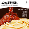 大希地 番茄牛肉醬意大利面870g 3袋裝 家庭冷凍意面 方便速食 曬單實(shí)拍圖