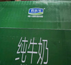 君樂寶【新鮮日期】專屬牧場(chǎng)全脂純牛奶 200mL*24盒 營(yíng)養(yǎng)早餐中秋好禮 曬單實(shí)拍圖