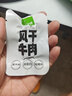 1號牧場(chǎng) 風(fēng)干牛肉散稱(chēng)約400g 原味 稍軟 肉干肉脯 休閑零食 曬單實(shí)拍圖