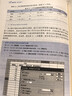 統(tǒng)計學(xué)（第9版） 曬單實拍圖