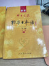 【正版舊書(shū) 少量筆記】新版中日交流標準日本語(yǔ)中級(第二版)(上下冊)本書(shū)編委會(huì )人民教育出版社97 曬單實(shí)拍圖