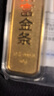 中國珠寶黃金金條AU9999足金收藏儲值投資金塊金片金磚財富金條送長(cháng)輩禮物 金條50g【紅色禮盒】JD快遞 曬單實(shí)拍圖
