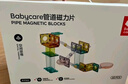 babycare管道磁力片兒童玩具男孩磁力積木拼插磁吸益啟智3-6生日禮物100片 曬單實(shí)拍圖